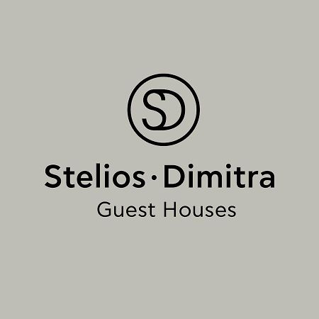 Steliosdimitra Guest House III In Nafplio Exteriér fotografie